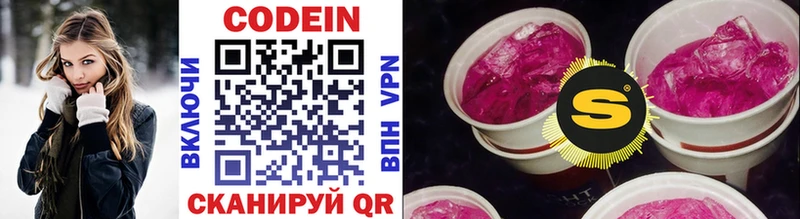 ОМГ ОМГ ТОР  Озёры  Кодеиновый сироп Lean Purple Drank  где купить наркоту 