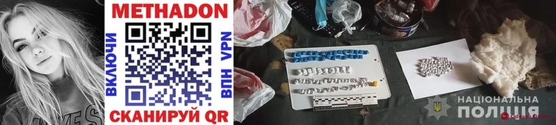 МЕТАДОН кристалл  Озёры 